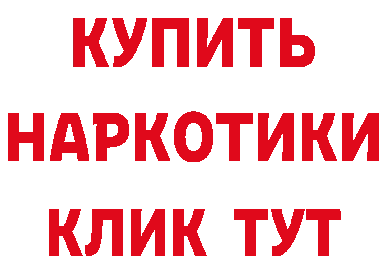 Магазины продажи наркотиков площадка наркотические препараты Рыльск